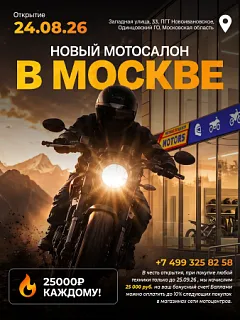 «Новый филиал — открытие уже 24 августа!»